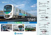 30000 系デビュー記念乗車券