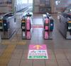 ICカード専用自動改札通路