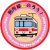 新キャラクター1000系「おせんちゃん」