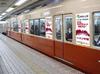「阪神なんば線×キッザニア甲子園号」車両イメージ