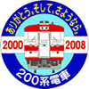 当日のオリジナルヘッドマーク