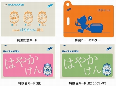 福岡市交「特撰 色カード」発売（2009年3月7日） - 鉄道コム