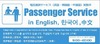 電話通訳サービス実施の案内