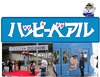 愛称発表式