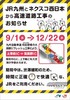 共同で制作したポスターの画像
