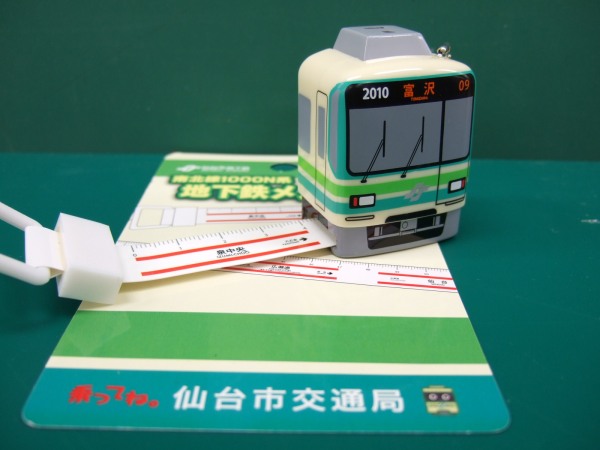 仙台市交通局 オリジナルグッズ3種類 販売（2010年10月1日～） - 鉄道コム