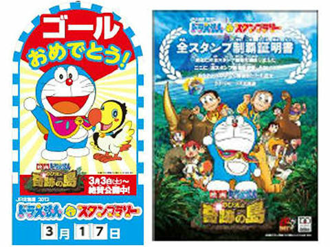 Jr北海道 12 ドラえもんスタンプラリー 12年3月17日 鉄道コム