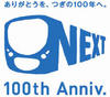 西武鉄道100年