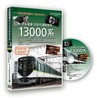 京阪 13000系DVD 販売