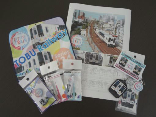 東武 シートクッション・タンブラーなど24品目 販売（2012年12月10日 