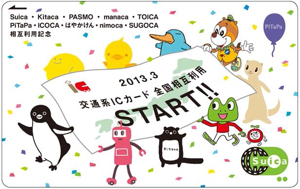 割引卸し売り 10周年記念Suica【非売品】 | thetaiwantimes.com