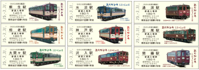 わたらせ渓谷鐵道 わ89-101号引退記念入場券セット 発売（2013年3月31