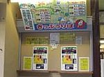 20090905御岳登山鉄道滝本駅券売機