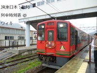 JR東日本：臨時列車時刻表 @ ウィキ