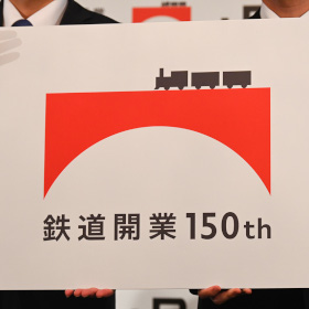 70万円のJR全駅入場券セットが登場！　JR各社が鉄道開業150周年キャンペーンを発表