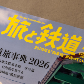 成田エクスプレス モケットつきキーホルダー 販売（2023年2月10日