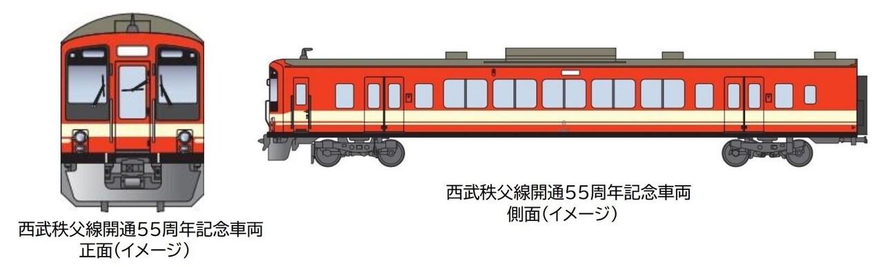 「西武秩父線開通55周年記念車両」（イメージ・画像：西武鉄道）