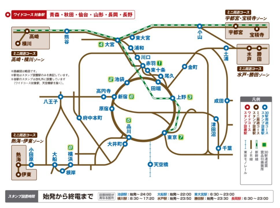 首都圏30か所と「ミニ周遊コース」のスタンプ設置駅（画像：JR東日本）