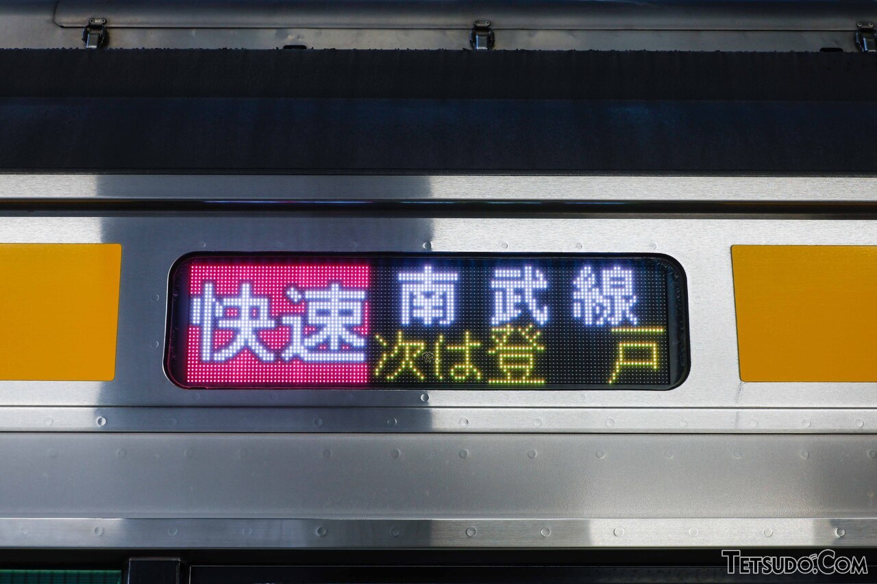 現在の南武線を走る快速列車の行先表示。「快速」の表示はピンク色です