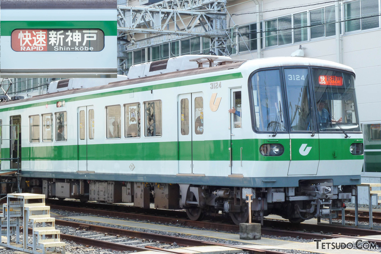 神戸 市営 地下鉄