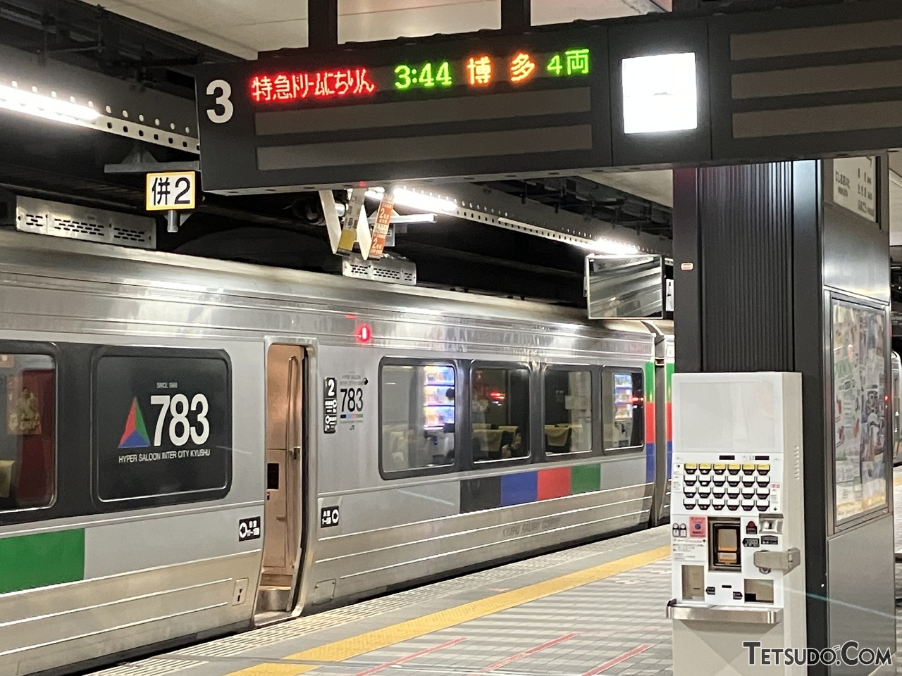 電車 まるで「ドリームにちりん」？ JR九州が「レアな夜行列車」の乗車