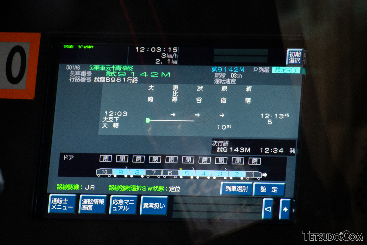 JR東日本の車両が搭載する「TIMS」「INTEROS」とは 画像（3/10ページ 