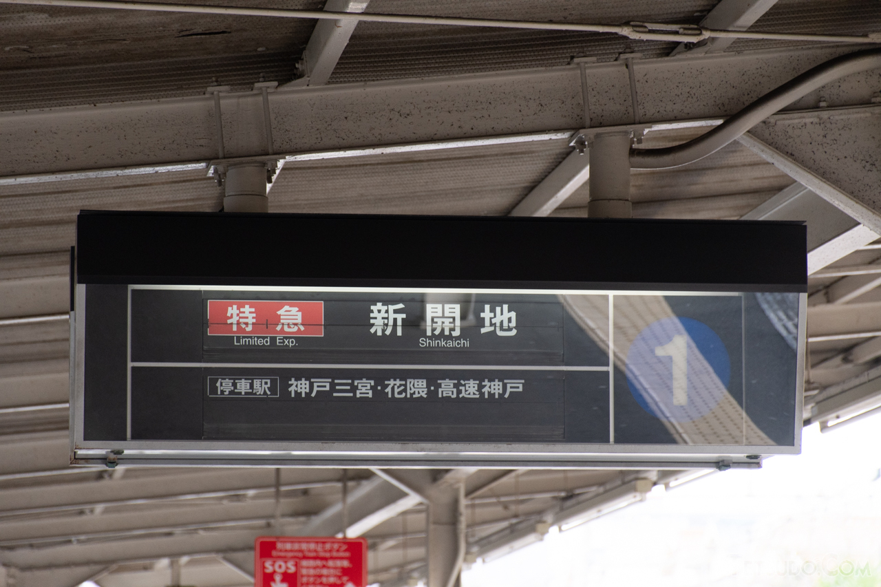 京阪電車 反転フラップ式案内表示器 ソラリー 鉄道部品 廃品 京阪電鉄 