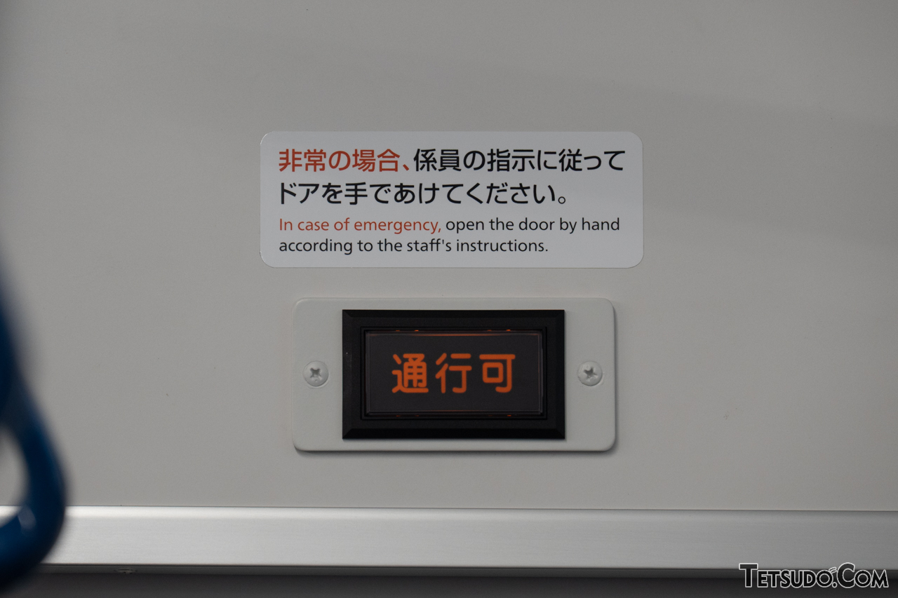 緊急時専用！ 電車の乗務員室付近にある「ナゾのランプ」とは - 鉄道コム