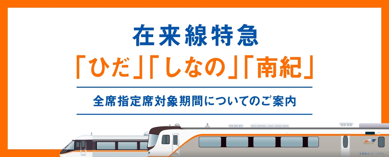 GWの「のぞみ」は「自由席なし」！ 東海道新幹線の利用、どうすれば