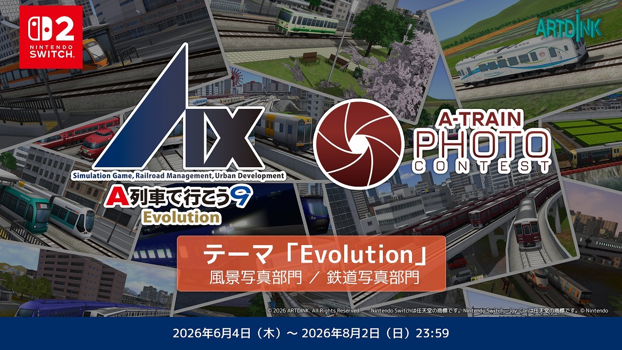 自由に鉄道を敷設したい！」そんな思いを叶えるゲーム「A列車で行こう9 