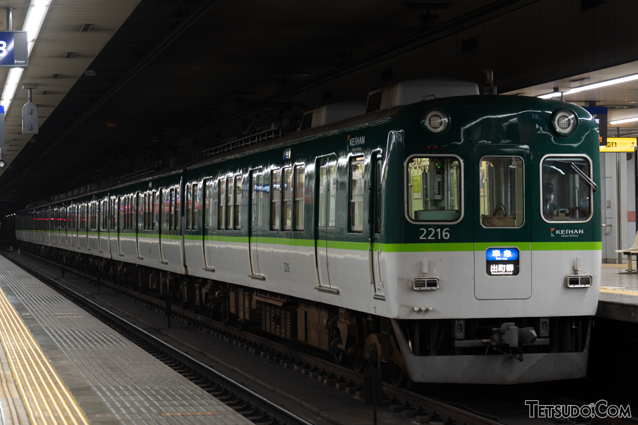 京阪鴨東線の三条駅