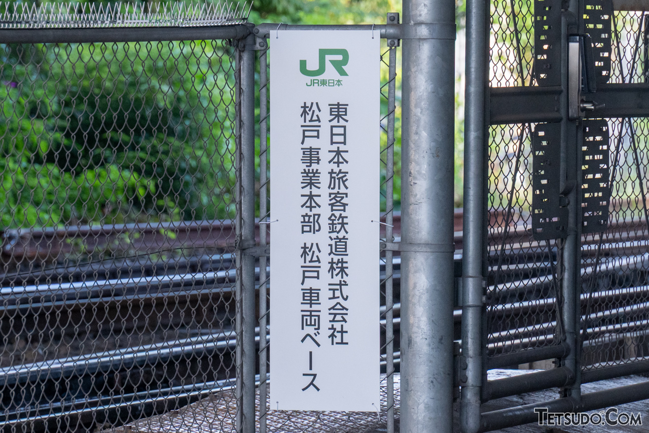 突如現れた名前「車両ベース」とは？ 7月1日付で車両基地にも大変化