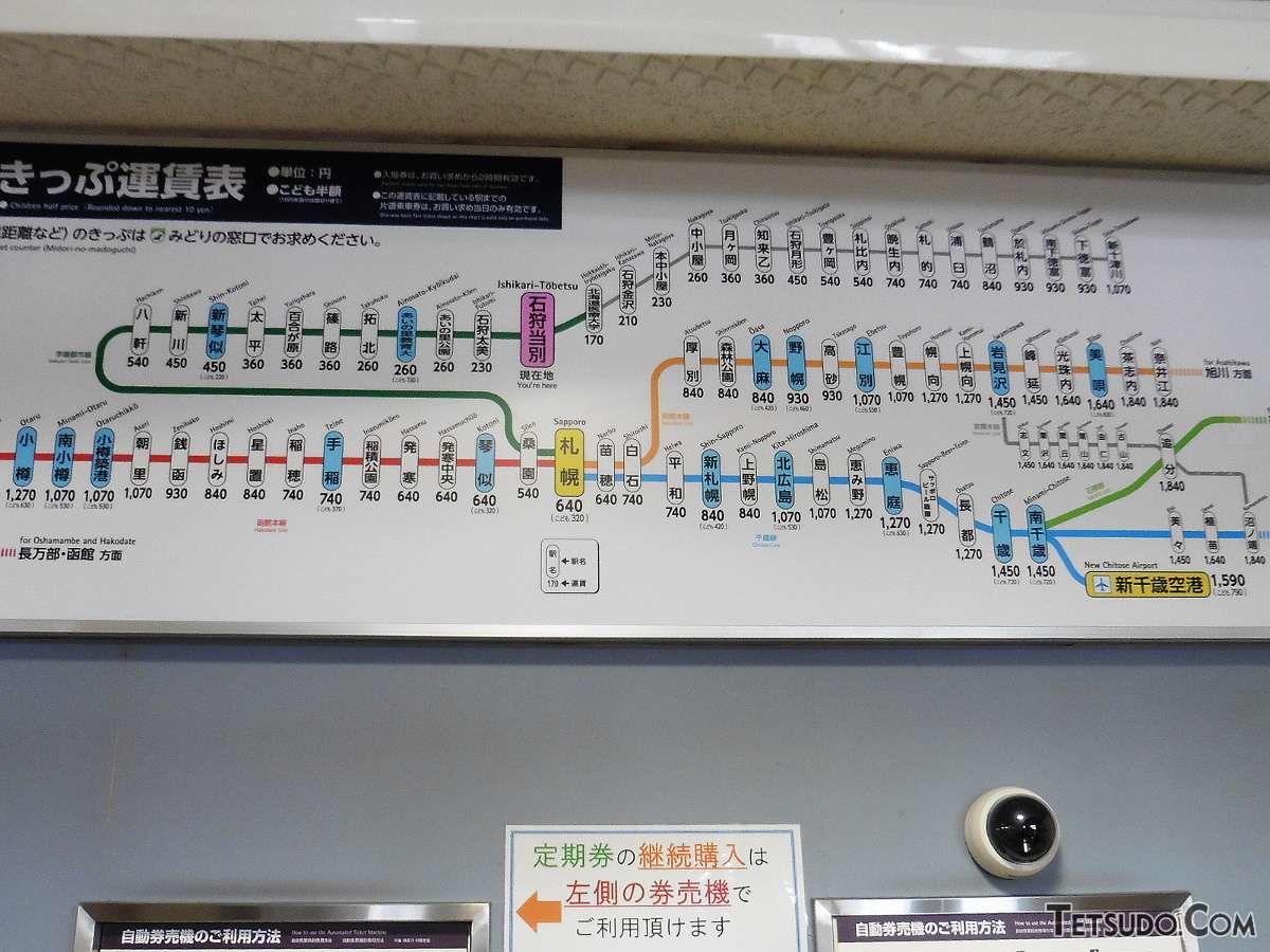 石狩当別駅（2016年当時）の路線図など。石狩金沢から新十津川の16駅はその後なくなり、月ヶ岡、鶴沼も過去の駅に