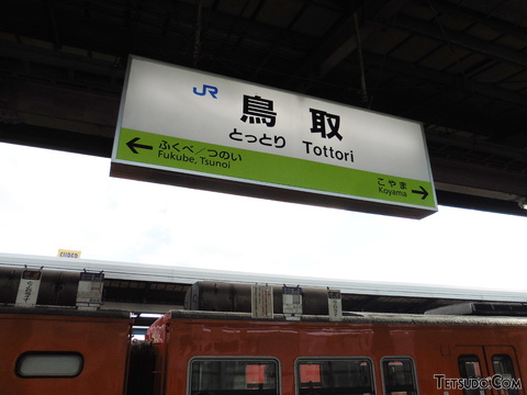 県の中心にあるJR駅と隣の在来線駅　その駅間距離が10キロを超える区間とは