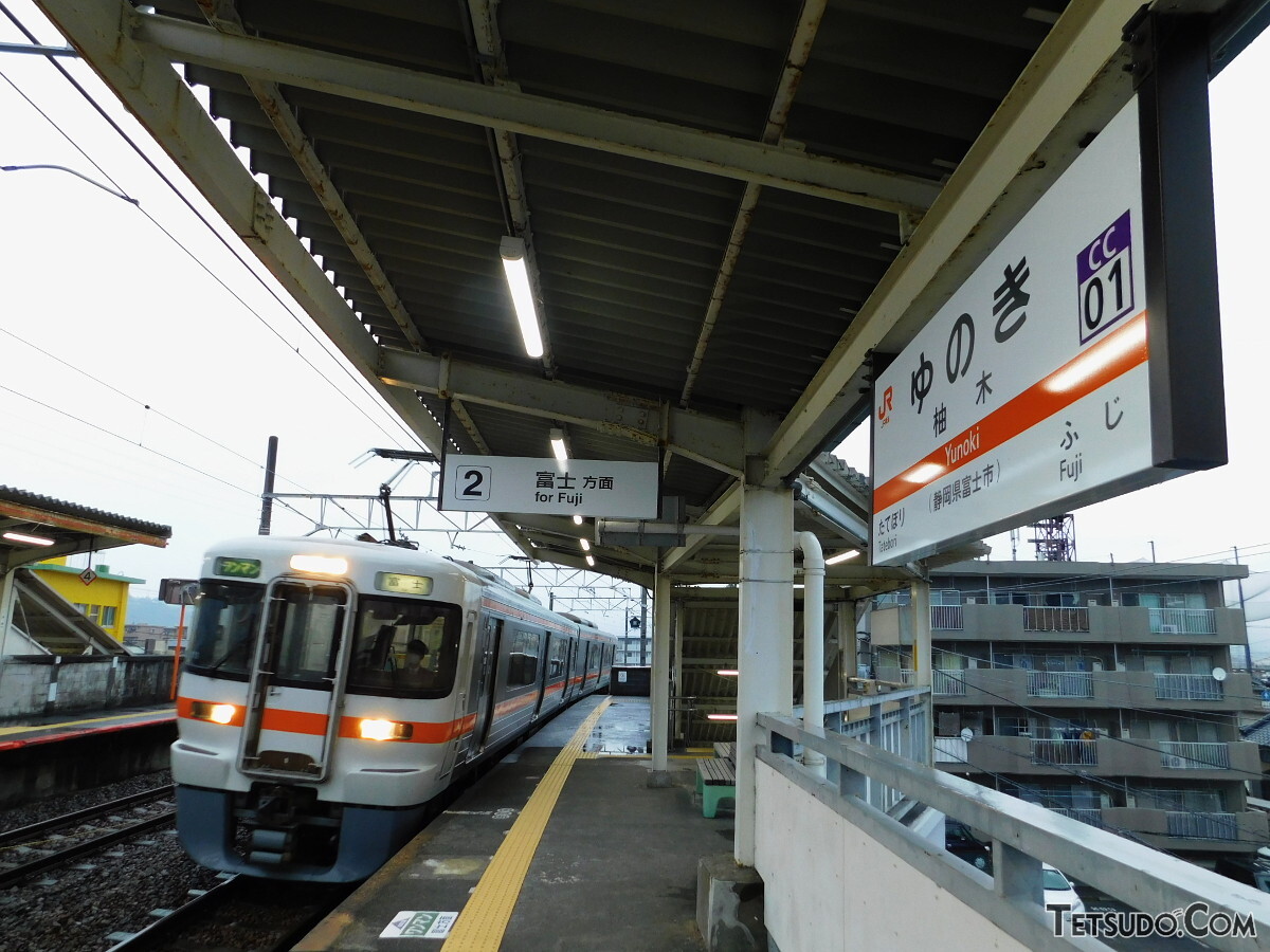 身延線の柚木駅。柚木駅は富士市のほか、静岡市にもあります