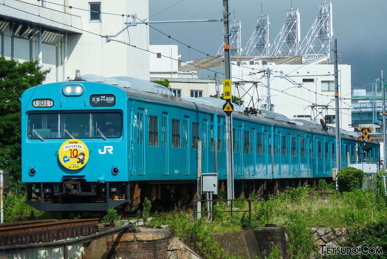 2023年3月に撤退した、和田岬線の103系。2011年の夏には、「電化10周年」のヘッドマークを掲げていました