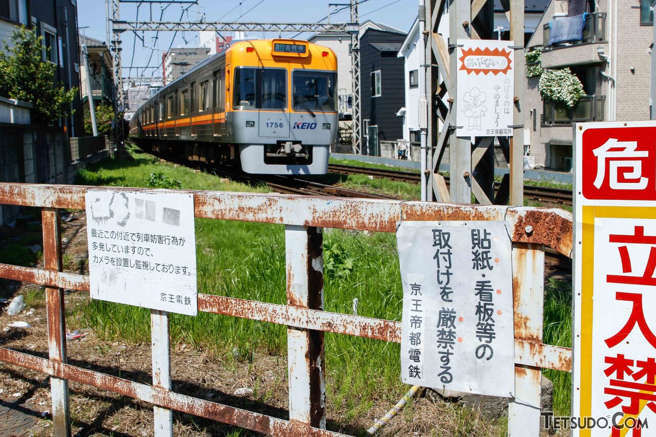 線路わきに設置された、旧社名「京王帝都電鉄」の表記が残る注意書き