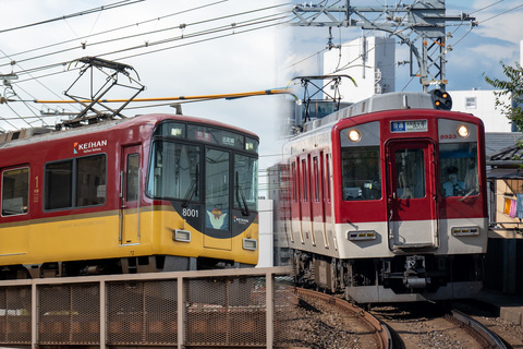 京阪と近鉄が「直通運転」していた！　今も残る痕跡とは