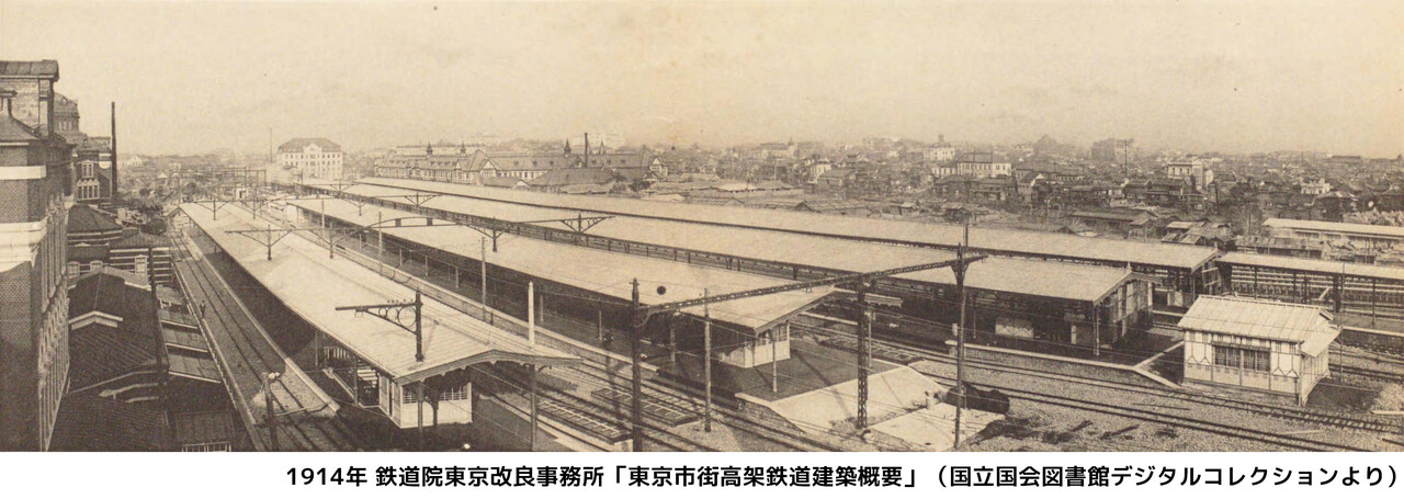 1914年開業当時の東京駅ホーム（「東京市街高架鉄道建築概要」（国立国会図書館蔵）より）