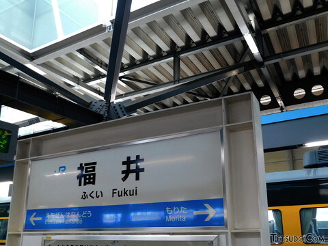 都道府県代表駅の一大変化　今春のダイヤ改正でJR在来線の駅ではなくなる2つの駅とは