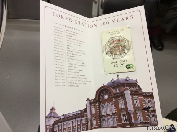 2014年に発売された「東京駅開業100周年記念Suica」（レイチェルさんの鉄道コム投稿写真）