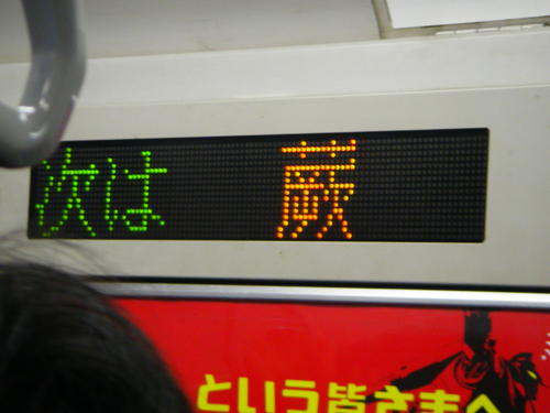 京浜東北線209系営業運転終了」の投稿写真（88枚目） - 鉄道コム