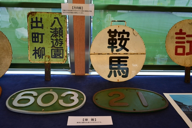 叡山電鉄 第11回 えいでんまつり の投稿写真 2枚目 鉄道コム