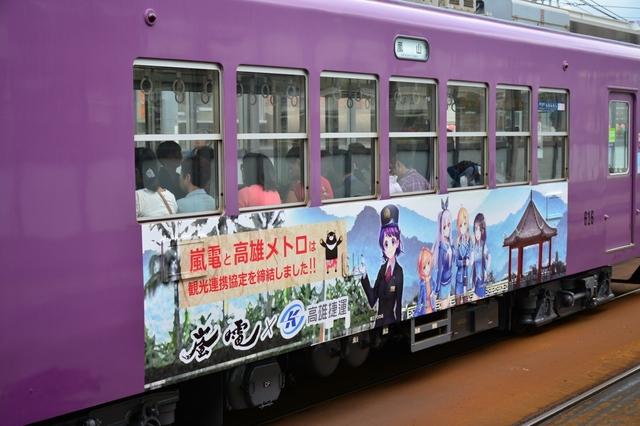 京福電気鉄道 高雄捷運ラッピング電車 運転」の投稿写真（3枚目） 鉄道コム