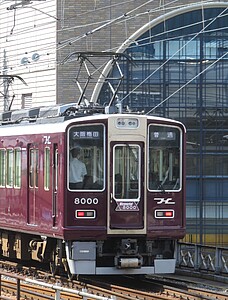 阪急 8000系メモリアル装飾 運転」の投稿写真（2枚目） - 鉄道コム