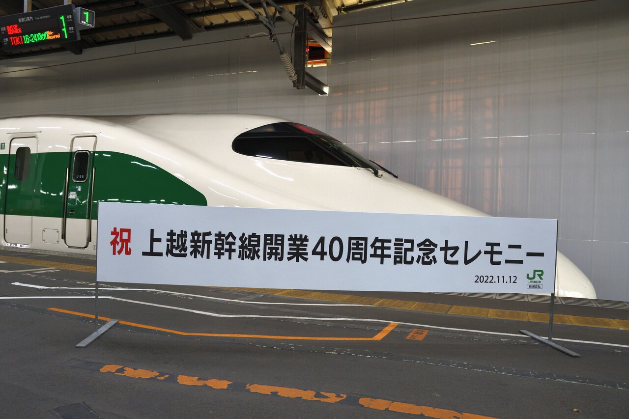 新幹線イヤー2022　記念グッズ　東北新幹線開業40周年　秋田新幹線開業25周年