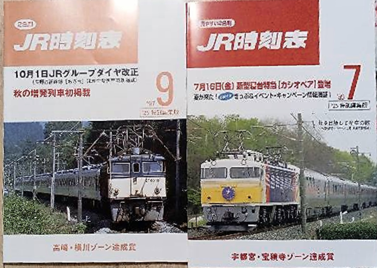 JR東 トレインスタンプラリー」の投稿写真（2枚目） - 鉄道コム