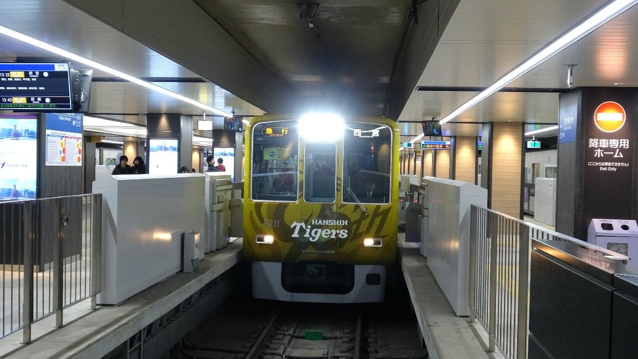 阪神 タイガース創設90周年ラッピング車両 運転」の投稿写真（5