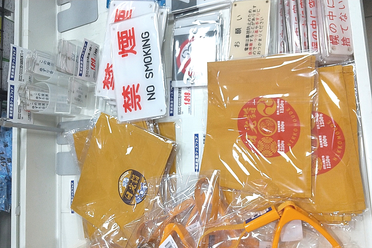 東武ストア 鉄道グッズフェア」の投稿写真（3枚目） - 鉄道コム