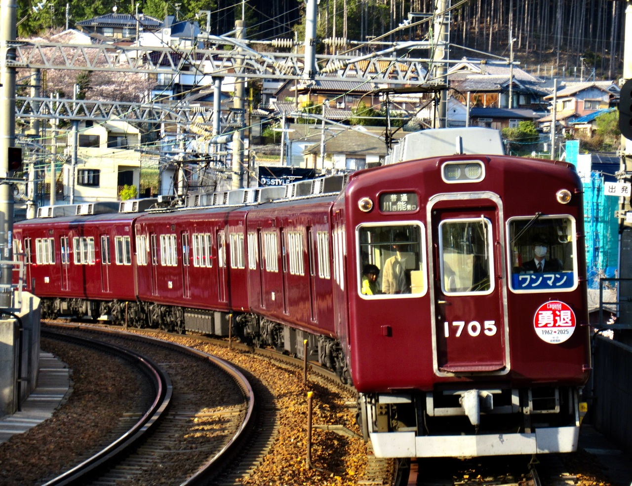 能勢電鉄 勇退1755 運転」の投稿写真（4枚目） - 鉄道コム